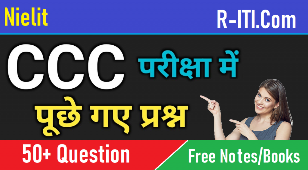 CCC Online Test 50 Question in Hindi and English | Most Important CCC 50 Question for CCC
