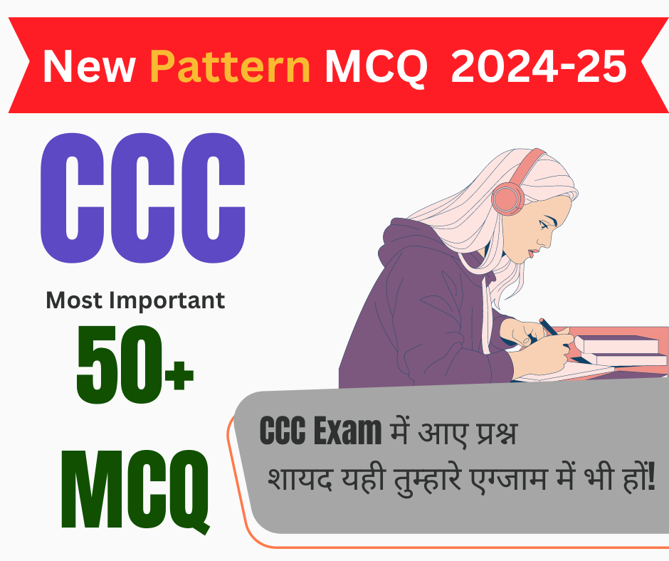 CCC Most Important MCQ 2024